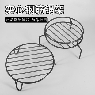 老式铁锅架子柴火架柴火水壶底B座双层三角锅架焊接钢筋锅架