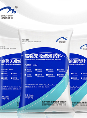 风电专用灌浆料c80c100c120高强度H无收缩风力发电塔架水泥混凝土