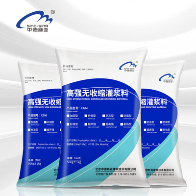 风电专用灌浆料c80c100c120高强度H无收缩风力发电塔架水泥混凝土