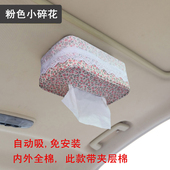 汽车用强磁吸顶式 布艺 纸巾盒车载天窗吸D顶抽纸盒车内纸巾盒吸顶