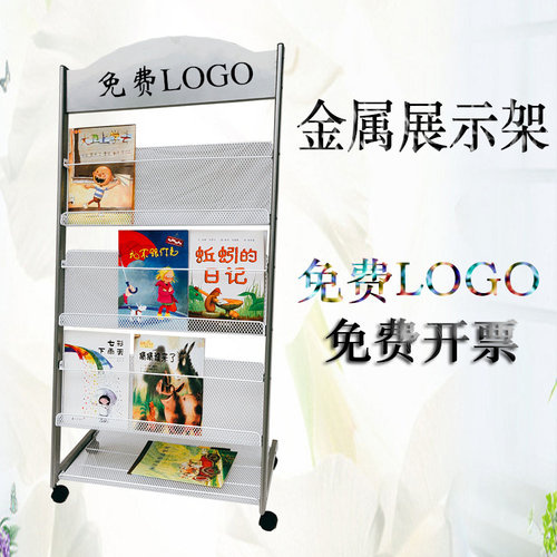 杂志架展示架子i宣传资料架书报置物架单页展架报纸报刊架收纳落