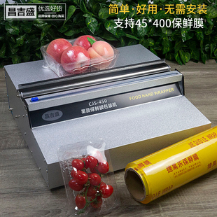 品牌450保鲜膜包装 V水果蔬菜打包机 机 免插电加厚抗压商用包膜机