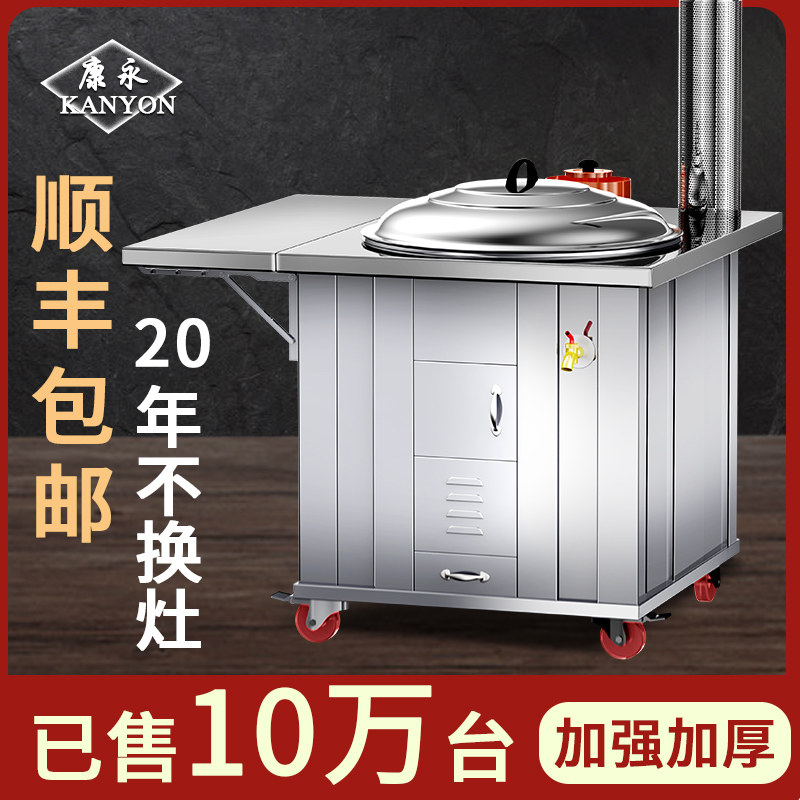 304灶炉d用柴火灶家用烧木柴大锅台农村不锈钢无烟轮毂移动土灶台