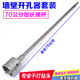 加长70a0电锤墙壁开孔器冲击钻空调砖头开孔钻头家用水管钻头套装