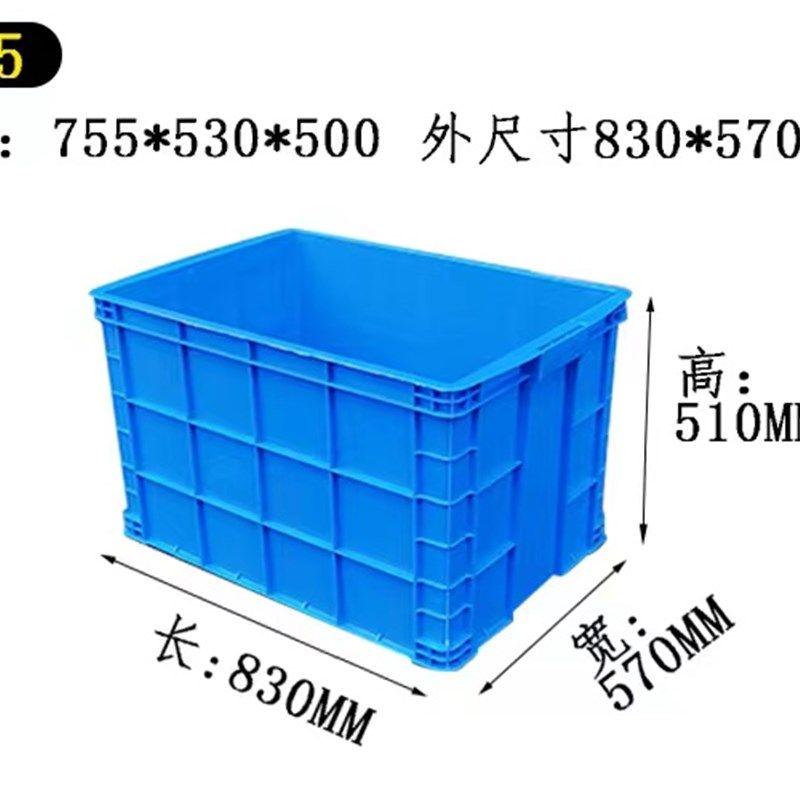 755塑料b周转箱810*570*500收纳箱子755*530*490筐子81厘米胶箱框,收纳整理,收纳箱,淘宝优惠券,粉丝福利购,淘宝优惠卷