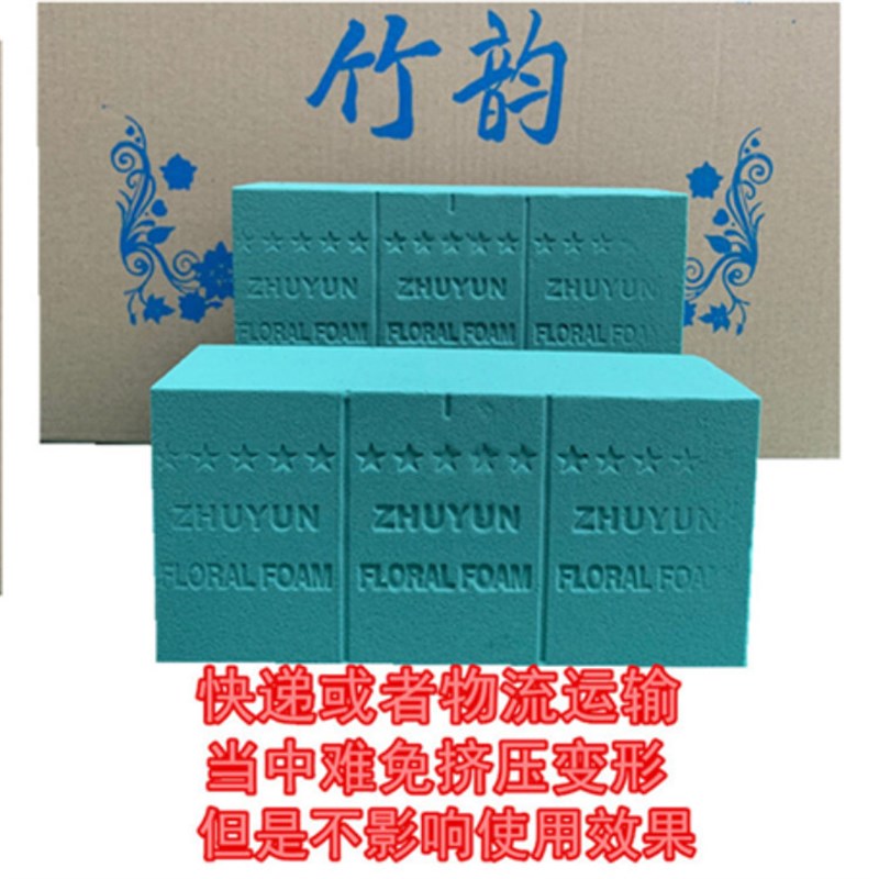 包邮 供a应优质鲜花花泥 加强行鲜花泥 花店花艺插花 干湿花泥