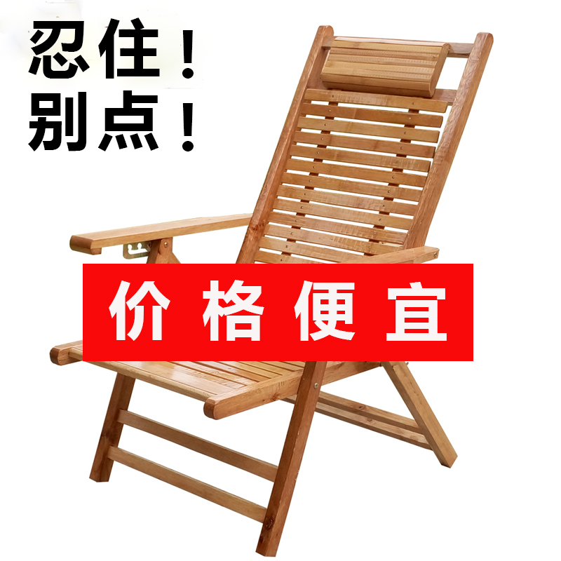 折叠椅竹躺椅摇椅家用午休凉椅老人午睡老式椅阳台V实木靠背椅夏