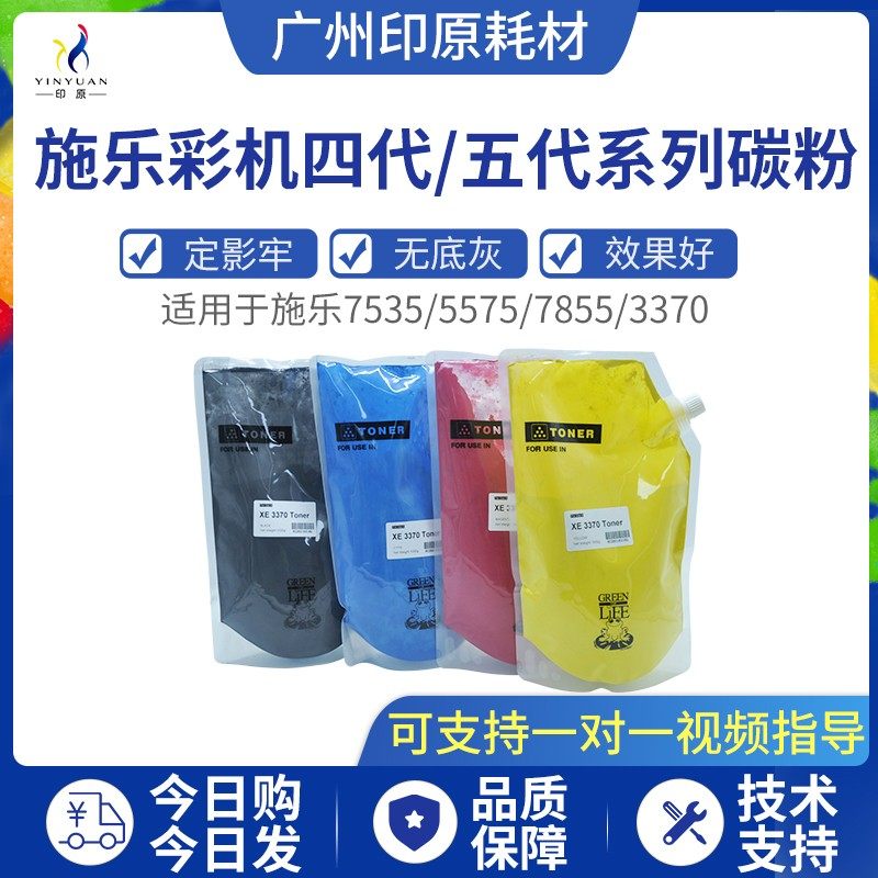 施乐75a35 5570 7855 3370 7556碳粉3375 7835 3300 5575袋装粉,办公设备/耗材/相关服务,墨粉/碳粉,淘宝优惠券,粉丝福利购,淘宝优惠卷