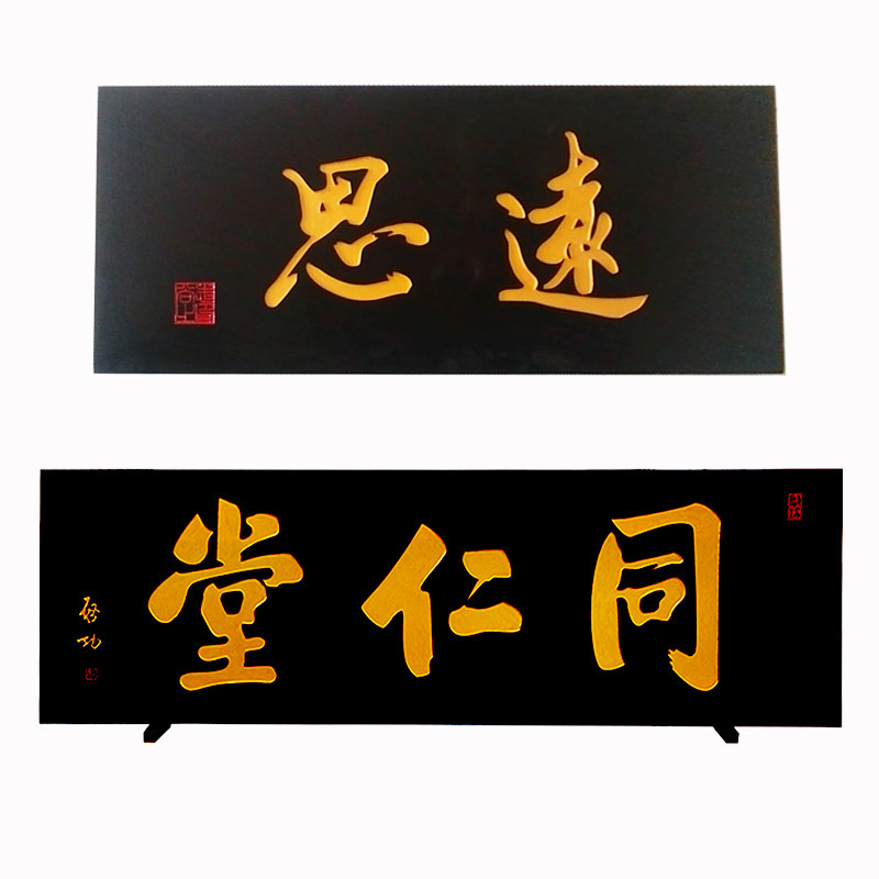 实木牌匾定做f木质仿古招牌榆木雕刻开业店铺门头对联字匾刻字包,家居饰品,木雕,淘宝优惠券,粉丝福利购,淘宝优惠卷