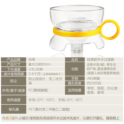 谷奇水垢过滤器开水过滤网自来水净水F器家用滤水壶杯漏斗除水碱