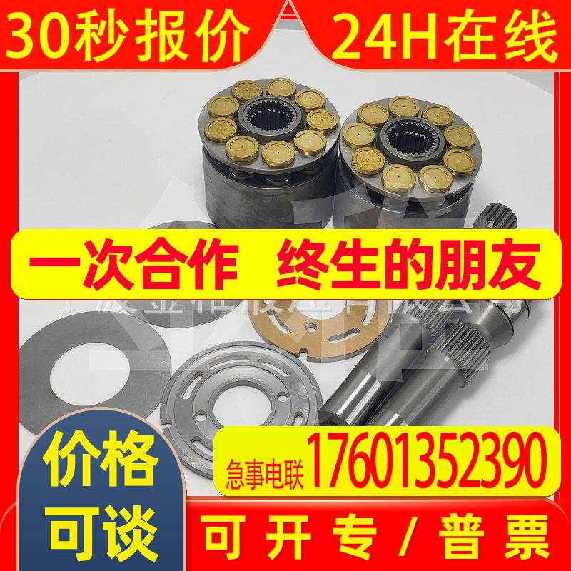 MMF046 装载机液压马达配件缸体柱塞配油盘回程盘
