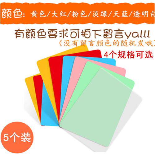 书写垫板A5复写板小学生儿童写字塑料A4泥工板幼儿园/5个装