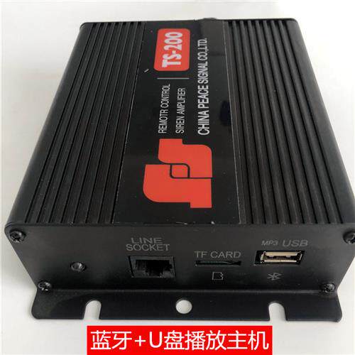 汽车警报器手柄式 蓝牙连接 U盘主机 带MP3功能喊话器主机12V24V