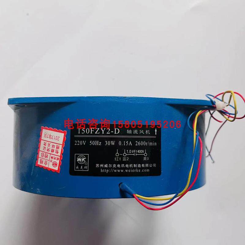新款苏州威尔克电信威克牌150FZY2-D/150FZY4-D/150FZY7-D轴包邮