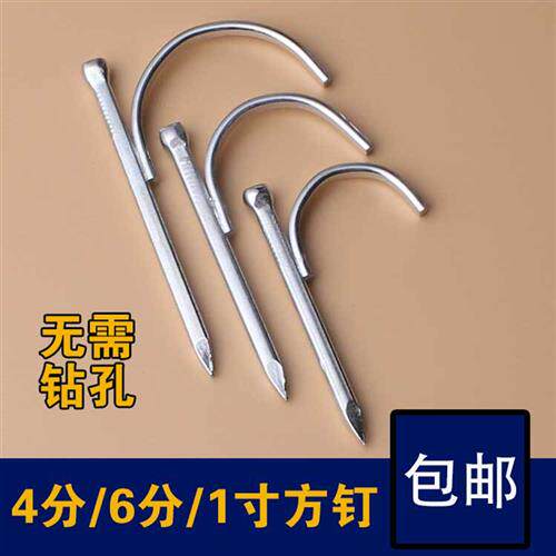 镀锌4分6分1寸PPR水管钩钉勾方型水泥钉钩入墙钉固定钉固定卡包邮
