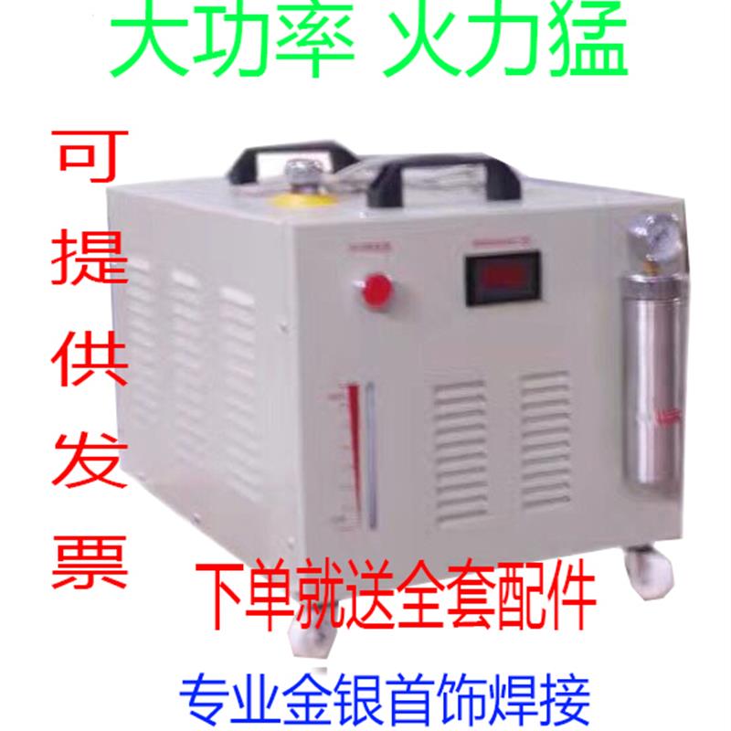 新款抛光机亚克力火焰抛光机氢金银首饰漆包线焊接机义齿氧焰包邮