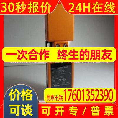 易福门接近开关IIT204