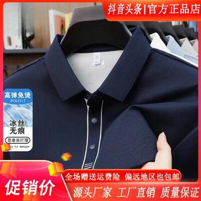 Elbaph轻奢男装认准正版夏季新款透气无痕下摆开叉短袖POLO衫T恤