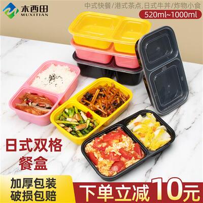 1000日式长方形双格两格一次性快餐盒网红便当外送塑料打包盒带盖