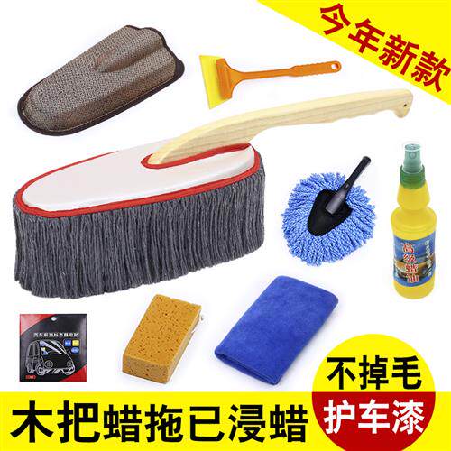 纯棉汽车撢子油床单擦车拖把洗车撢子洗车刷子除尘掸打蜡拖把木把