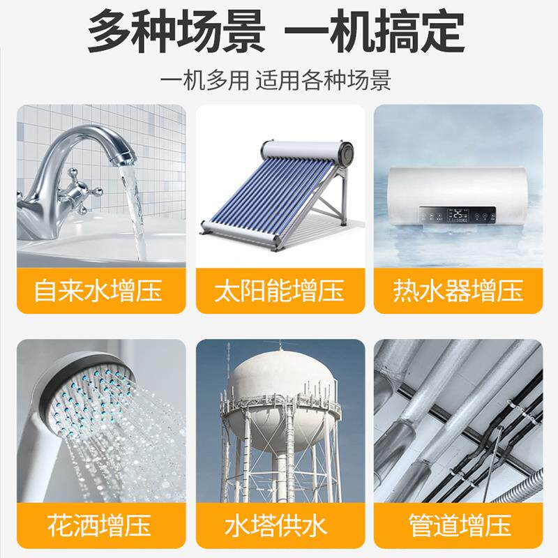 新款增压泵家用太阳能热水器全自动静自来水压增压器音花洒管包邮