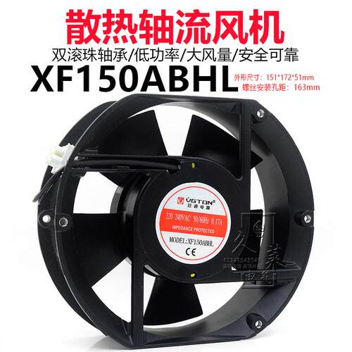新款xf150abhl轴流式风机ac220v交流风扇150*172*51mm铜线大包邮