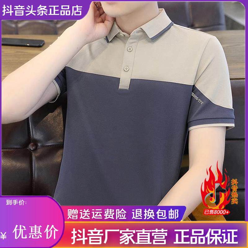 锋界服饰2026新款夏季冰丝polo衫半袖男T恤休闲短袖t恤T恤高级感
