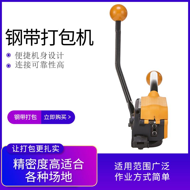 新款A333手提式钢带打包机 免扣钢带捆扎机 手动铁皮打包包邮