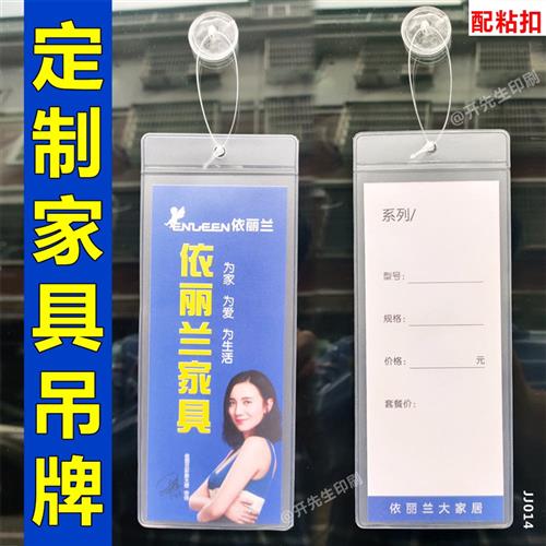 家具价格标签透明磨砂装袋吊牌卫浴家居桌子椅子软装吊牌 胶粘扣