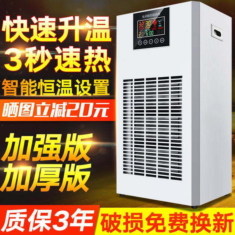 新款商用暖风机大面积取暖器家用节能办公室热风机大功率电暖包邮