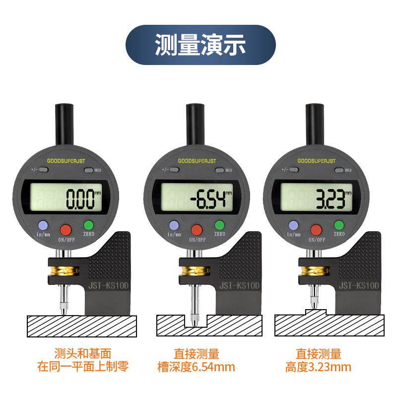新款全新升级数显面差表JST-KS10D表头可旋转百分表含底座百包邮