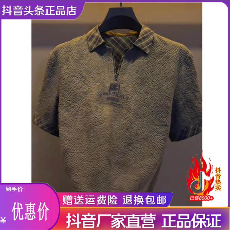 青云衣阁专柜男装高端轻奢定制春夏季限定系列高端V领格子POLO衫