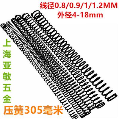 弹簧线径0.8/0.9/1/1.2mm弹簧外径6/10/12/14/18mm 定做压缩弹簧