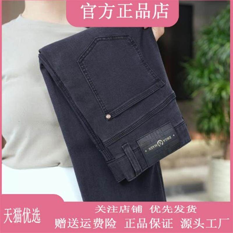 绅度轩服饰全新冰雾灰夏季薄款男士云感轻奢精裁修身小直筒牛仔裤