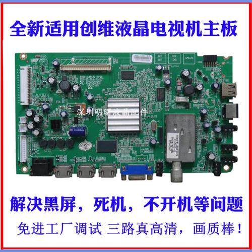 适用创维32/42/46E65SG/7CRD 8R68 8R50 5800-A8R632-0P20 10主板