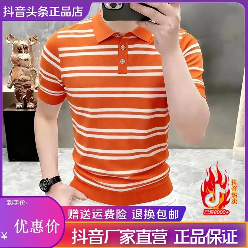卡登鹿轻奢夏季新款轻奢冰麻针织POLO衫男士潮流条纹翻领短袖T恤