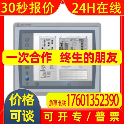 2711P-T12W21D8S-B触摸屏美国罗克韦尔Allen-BradleyAB全新