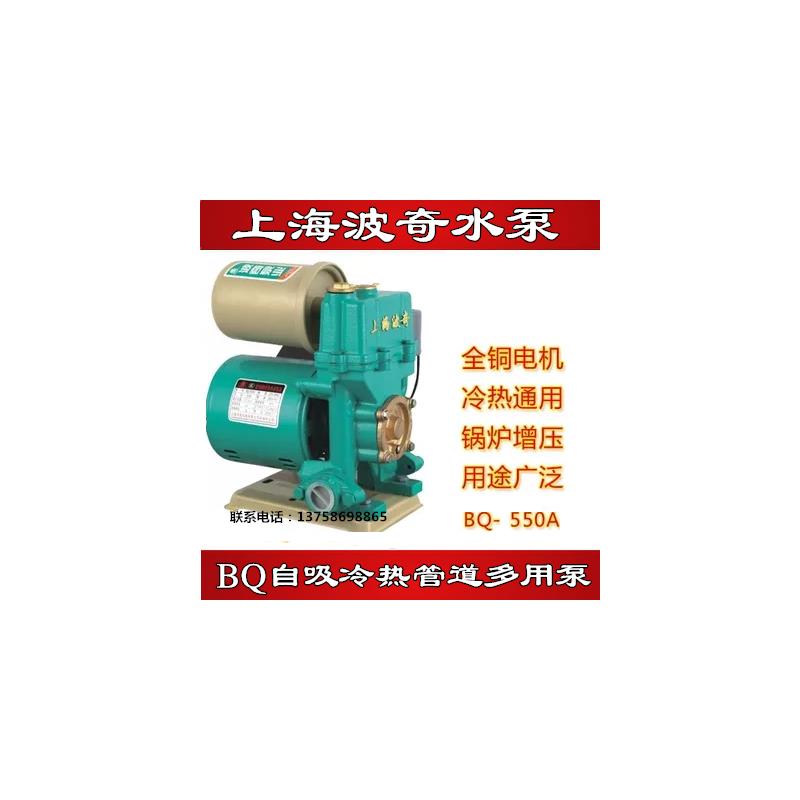 新款上海家用全自动自吸泵冷热水自来水水塔太阳能增压泵包邮