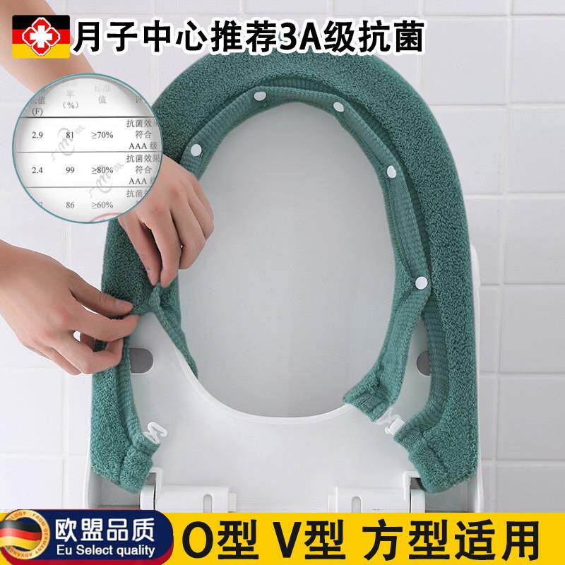 v型马桶垫四季通用方形圆形提手马桶圈套子四季可水洗坐便套加厚