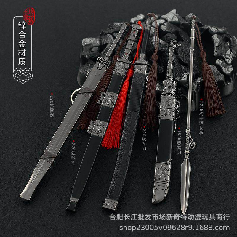 新款红螭剑赤霞剑春雷绣冬刀梅子酒长枪魔剑倚天剑手办武器模型道