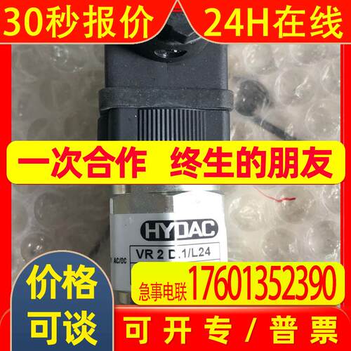 全新贺德克HYDAC压力发讯器 VR 2 D.1/L24 现货VR2D.1/L24