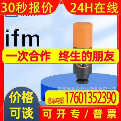 IB5124 IB5125 IB5131 IB5133 现货 德国IFM易福门 现货询价