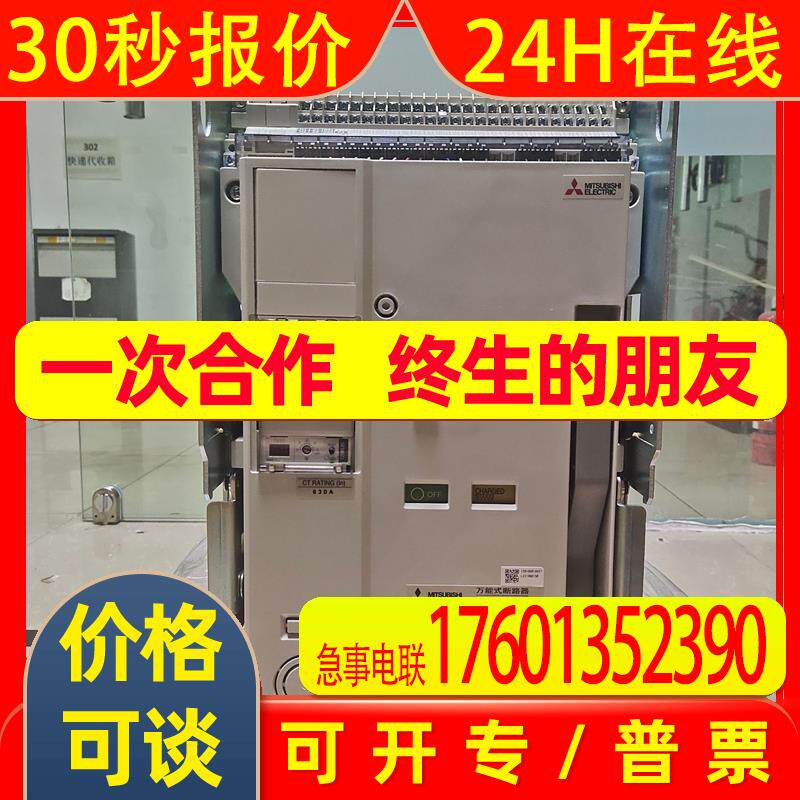 空气断路器-固定式AE1000-SW 3P 1000A FIX