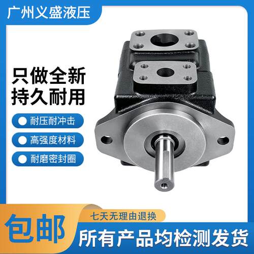 新款丹尼逊DENISON叶片油泵T6C T6D T6E T7B T7D T7E高压船舶包邮