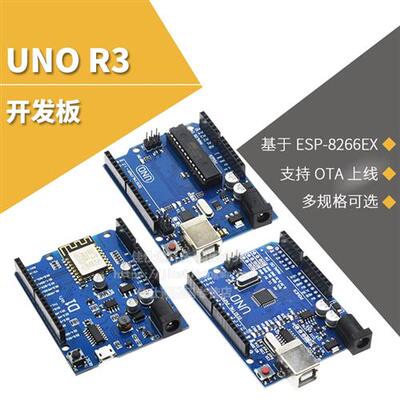 UNO R3 改进版开发板 ATmega328PB 单片机模组 兼容 Arduino