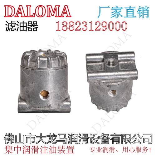 新款润滑滤油器GOLDKA润滑泵滤油器HERG滤油器 润滑系包邮