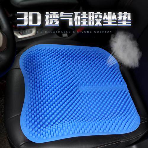 汽车坐垫夏季单片3D立体凉垫通风透气散热货车硅胶夏天按摩座垫