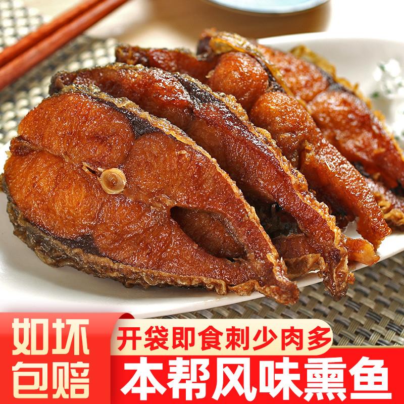 上海风味本帮熏鱼200g酥鱼香辣爆鱼卤味小吃熟食真空即食鱼肉零食
