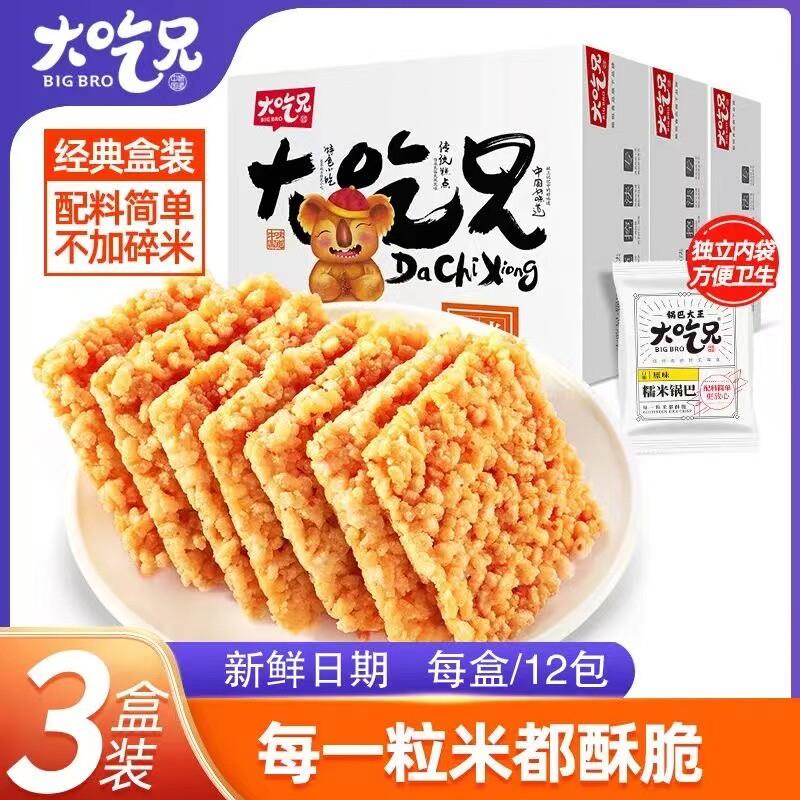大师兄糯米锅巴麻辣小吃糯米锅大礼包经典零食原味