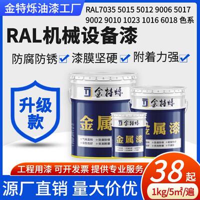 RAL7035015 7032 9002丙烯酸聚氨酯金属漆机械设备漆银粉中灰油漆